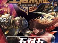 迅速防御成就 征服迅速防御成就