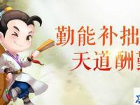 炮灰向前冲 炮灰向前冲的全攻略