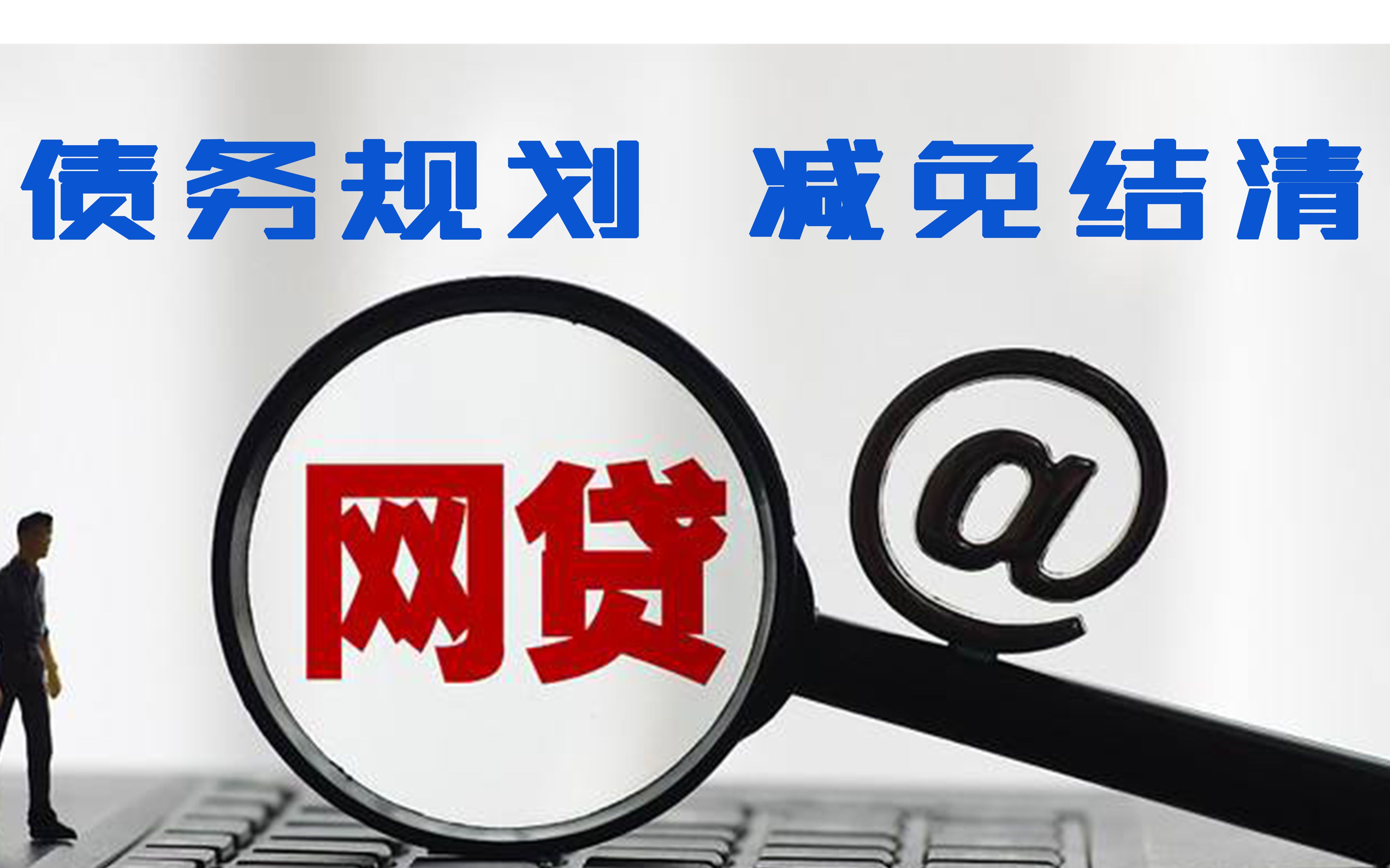 2026年热门借钱主播微信怎么说的呢，汇总5个综合评分不足有负债都能下款软件