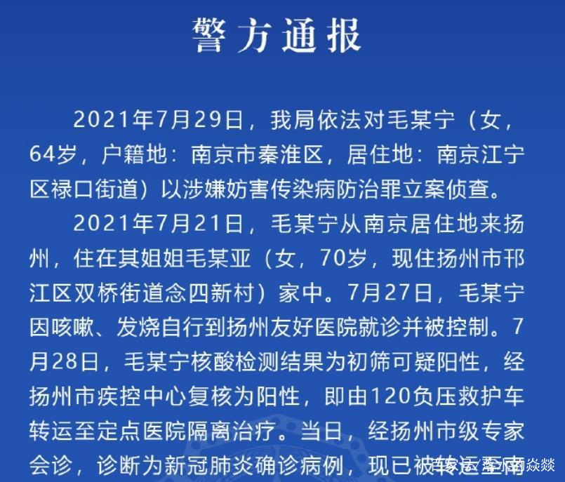 【扬州市疫情最新消息,江苏省扬州市疫情最新消息】