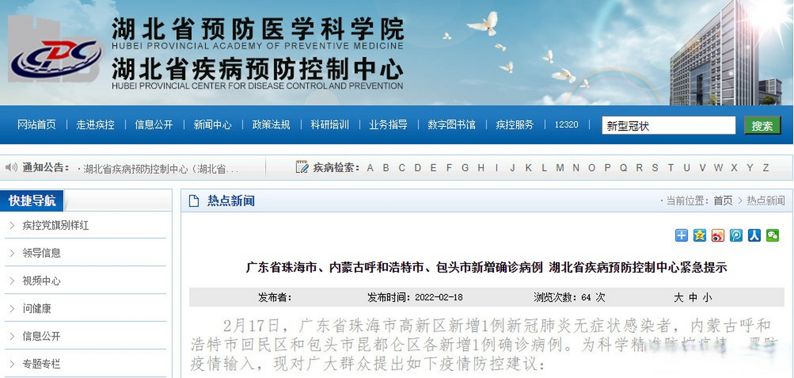 【27日湖北疫情速报,9月7日恩施疫情通报紧急封城】