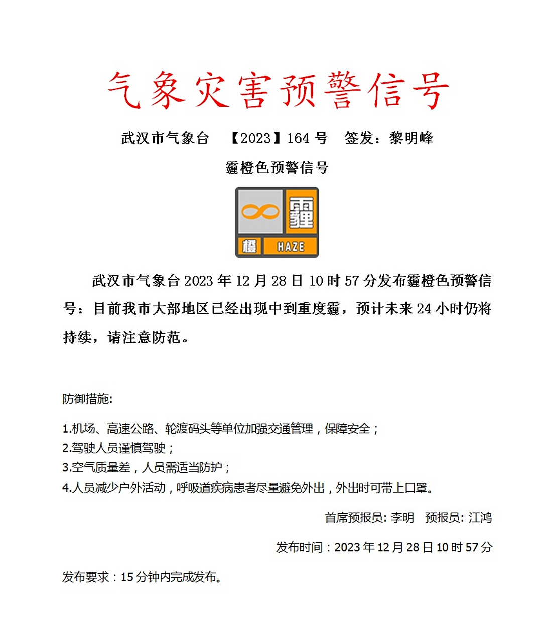 【27日湖北疫情速报,9月7日恩施疫情通报紧急封城】