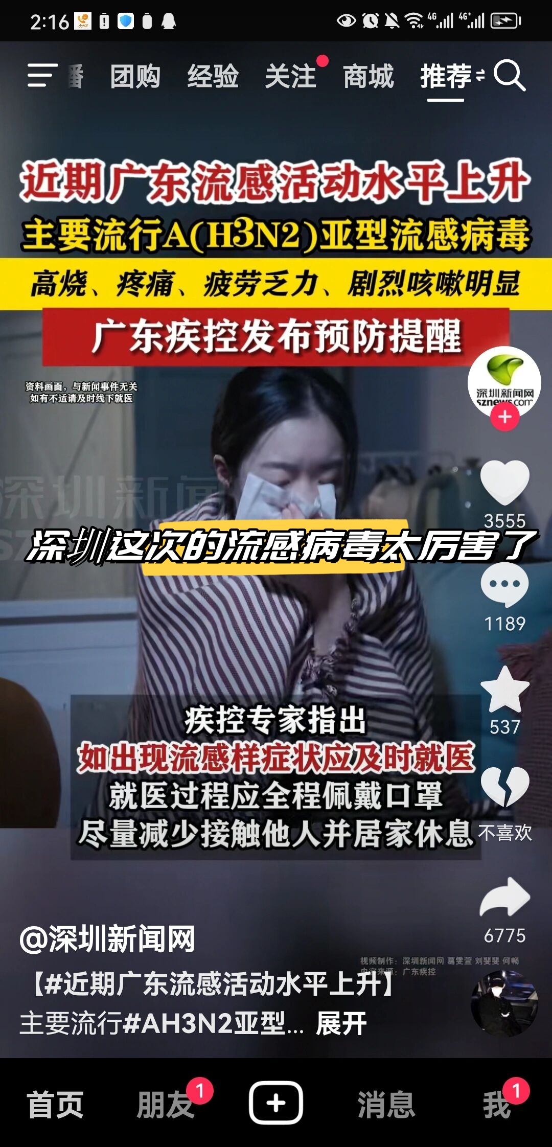 【深圳南山疫情最新消息,深圳南山疫情最新消息今天】