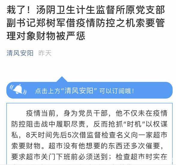 【安阳疫情的最新消息,安阳地区疫情最新消息】