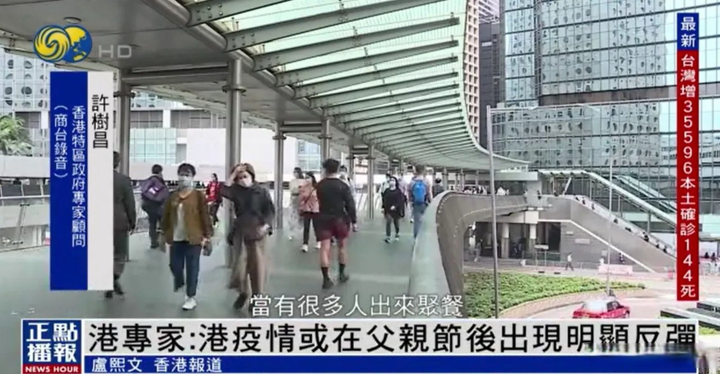 【香港疫情事件,香港美诚月饼事件】