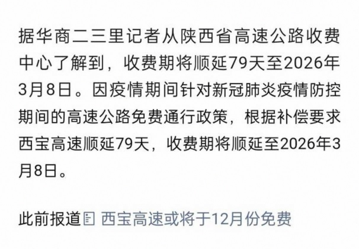 【疫情高速免费到几号，25年高速免费时间一览表】【疫情高速免费到几号,25年高速免费时间一览表】【疫情高速免费到几号/25年高速免费时间一览表】【疫情高速免费到几号_25年高速免费时间一览表】【疫情高速免费到几号