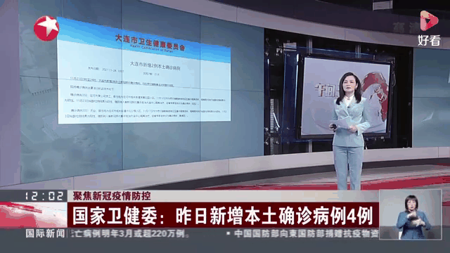 大连疫情最新消息实时】