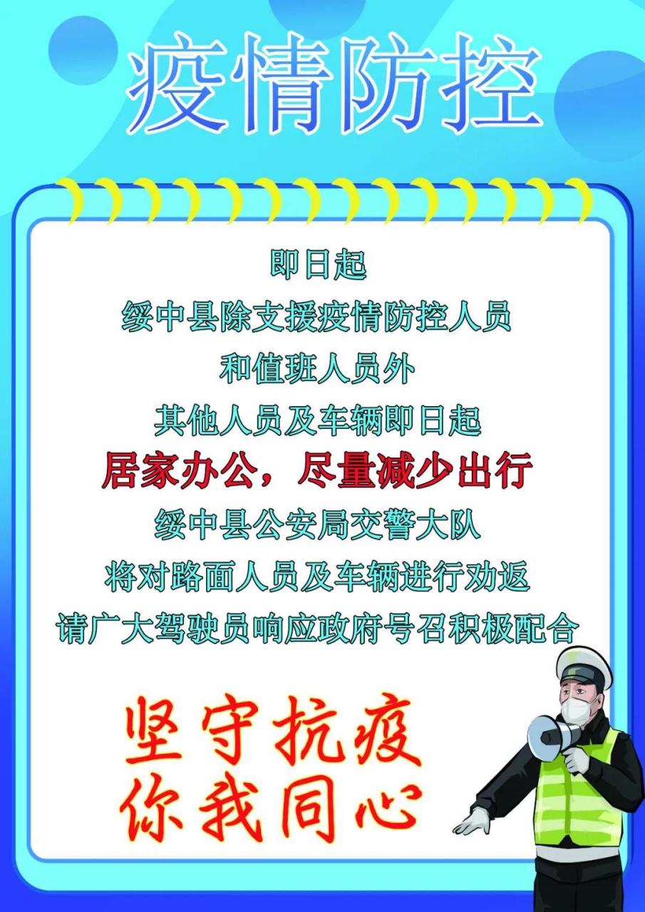 绥中县新冠肺炎指挥部电话】
