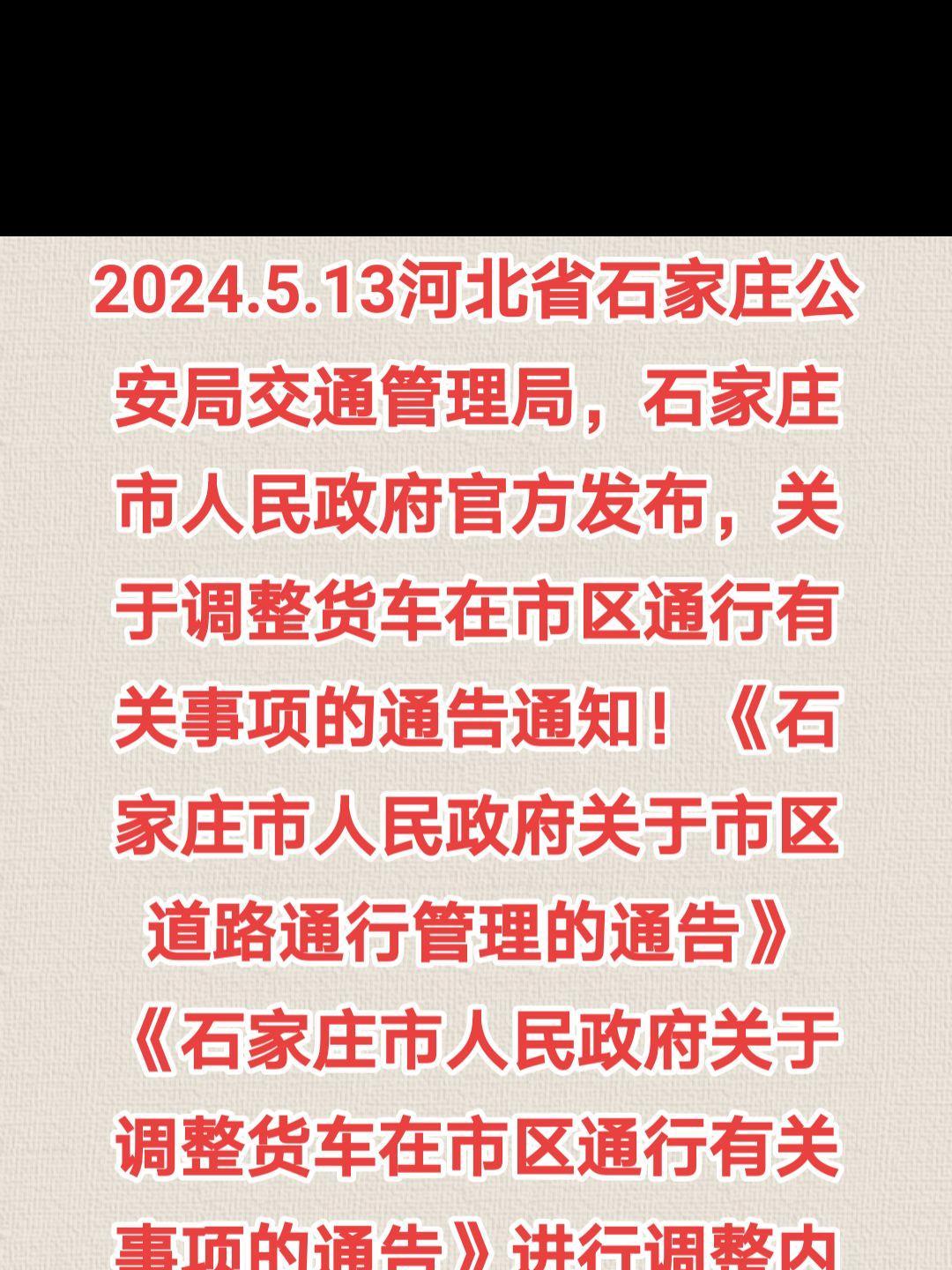 【石家庄疫情最新消息_石家庄疫情最新消息文字】