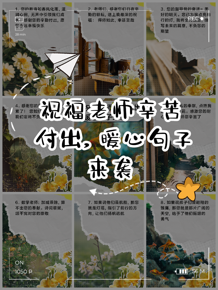 【疫情期间感谢老师的话,疫情感谢老师的经典语录】