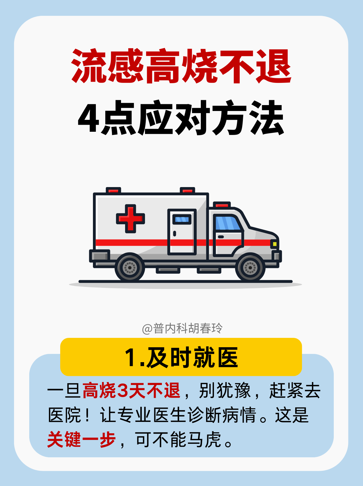 【流感疫情是哪一年_流感是什么年代出现的】