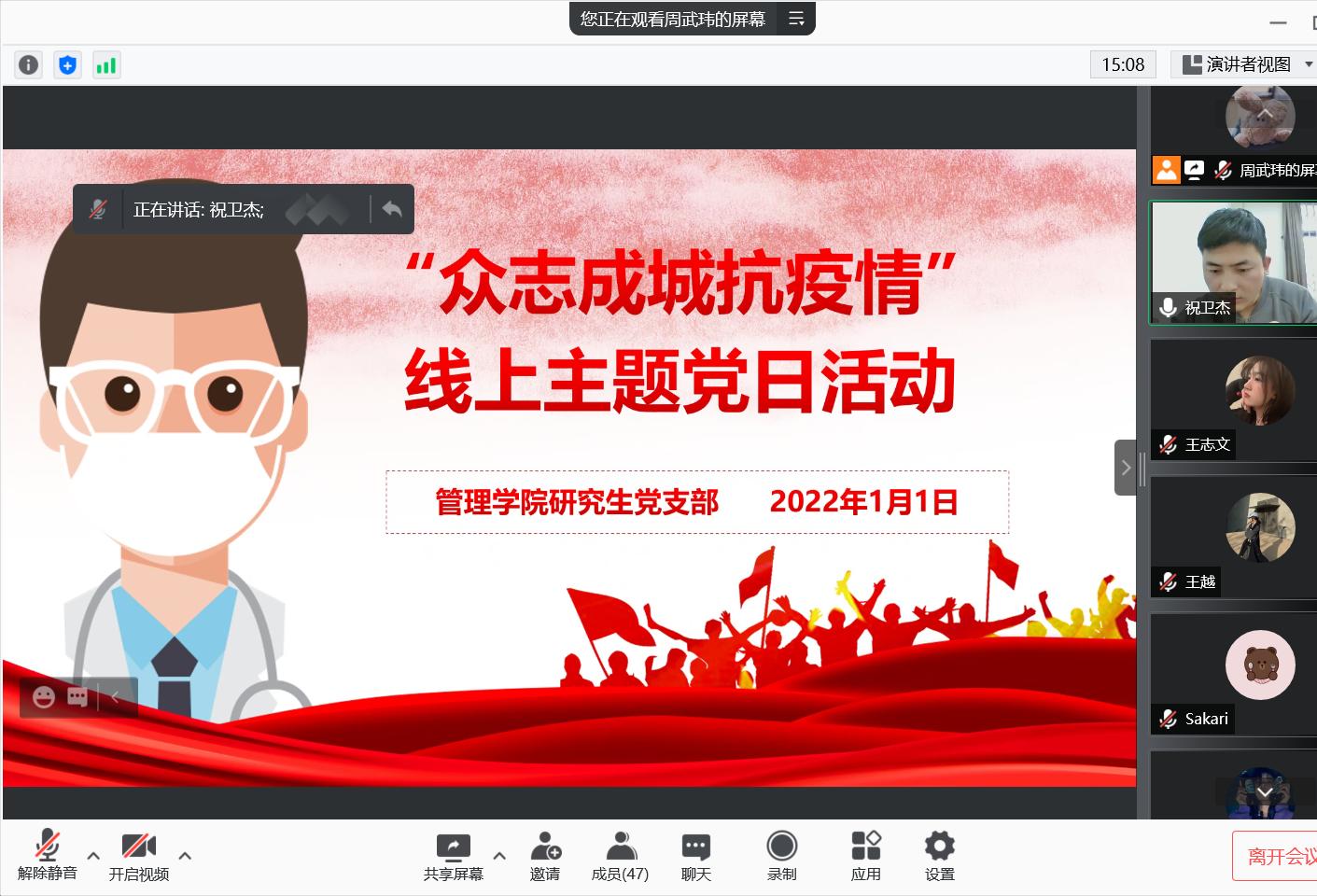 【线上疫情防控，疫情防控线上线下】