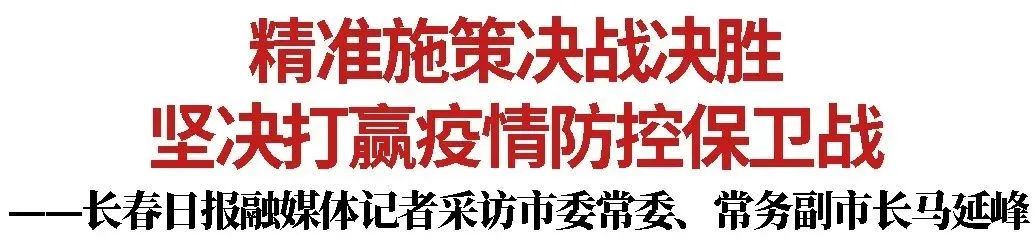 【打好疫情防控