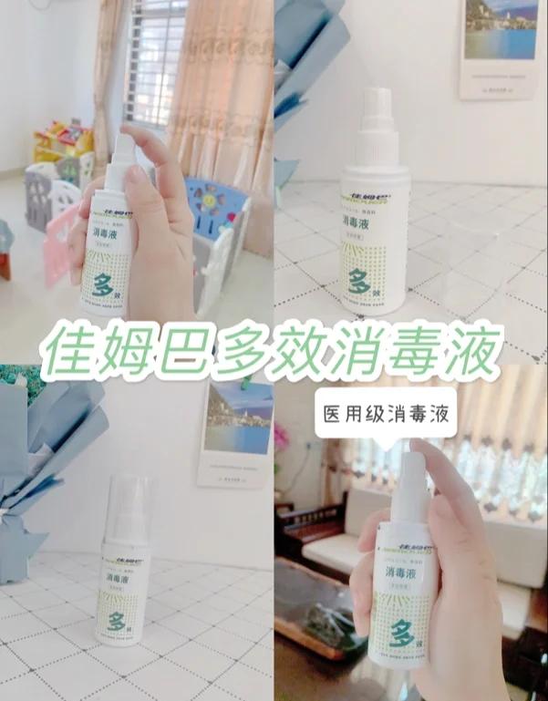 疫情消毒喷雾哪个牌子好】