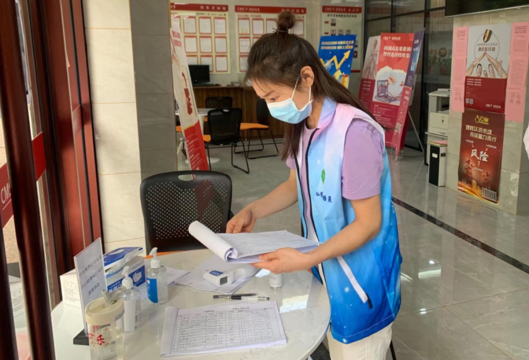 【疫情防控网格员