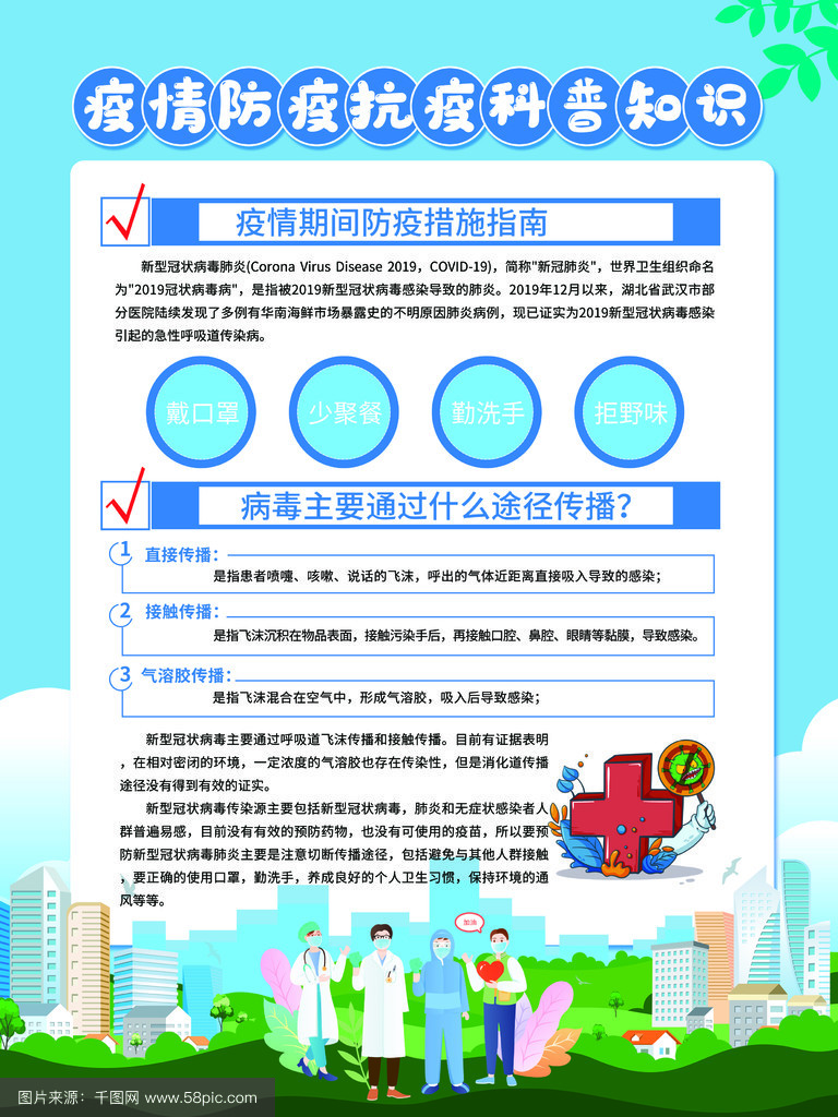 【云岭居疫情防控措施，云岭镇云岭村】