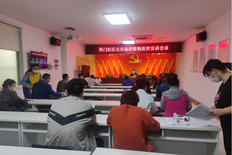 防疫情责任状】