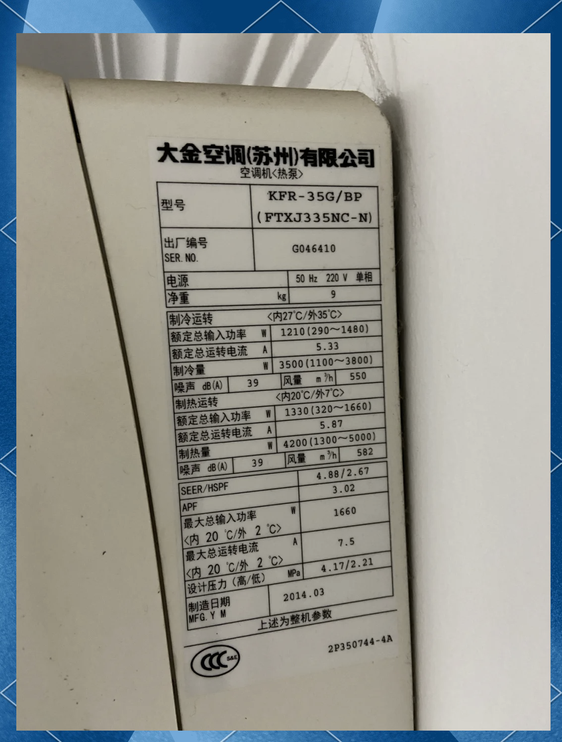 大金空调售前咨询】