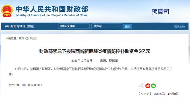 陕西韩城疫情最新通报数据】