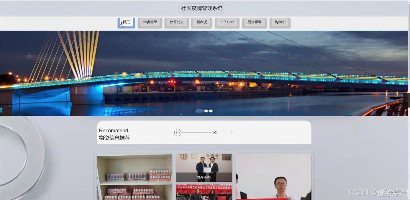 【疫情上报系统登录入口/疫情上报app下载】