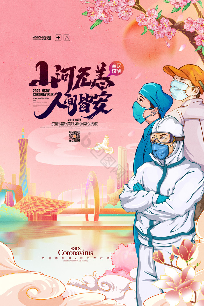 【疫情展板_疫情宣传展板内容】