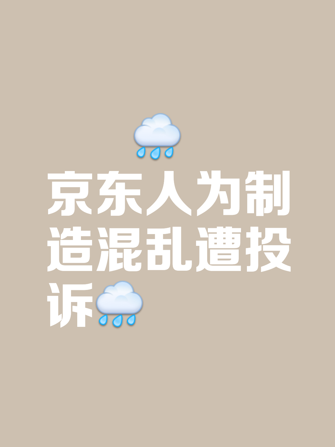 疫情期间存在的问题及建议】