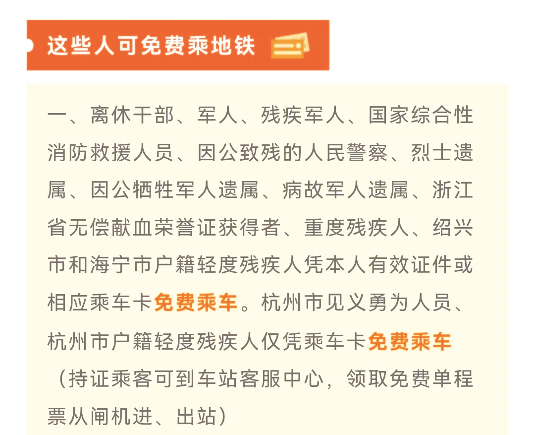 【杭州地铁疫情防控措施,杭州地铁 疫情】