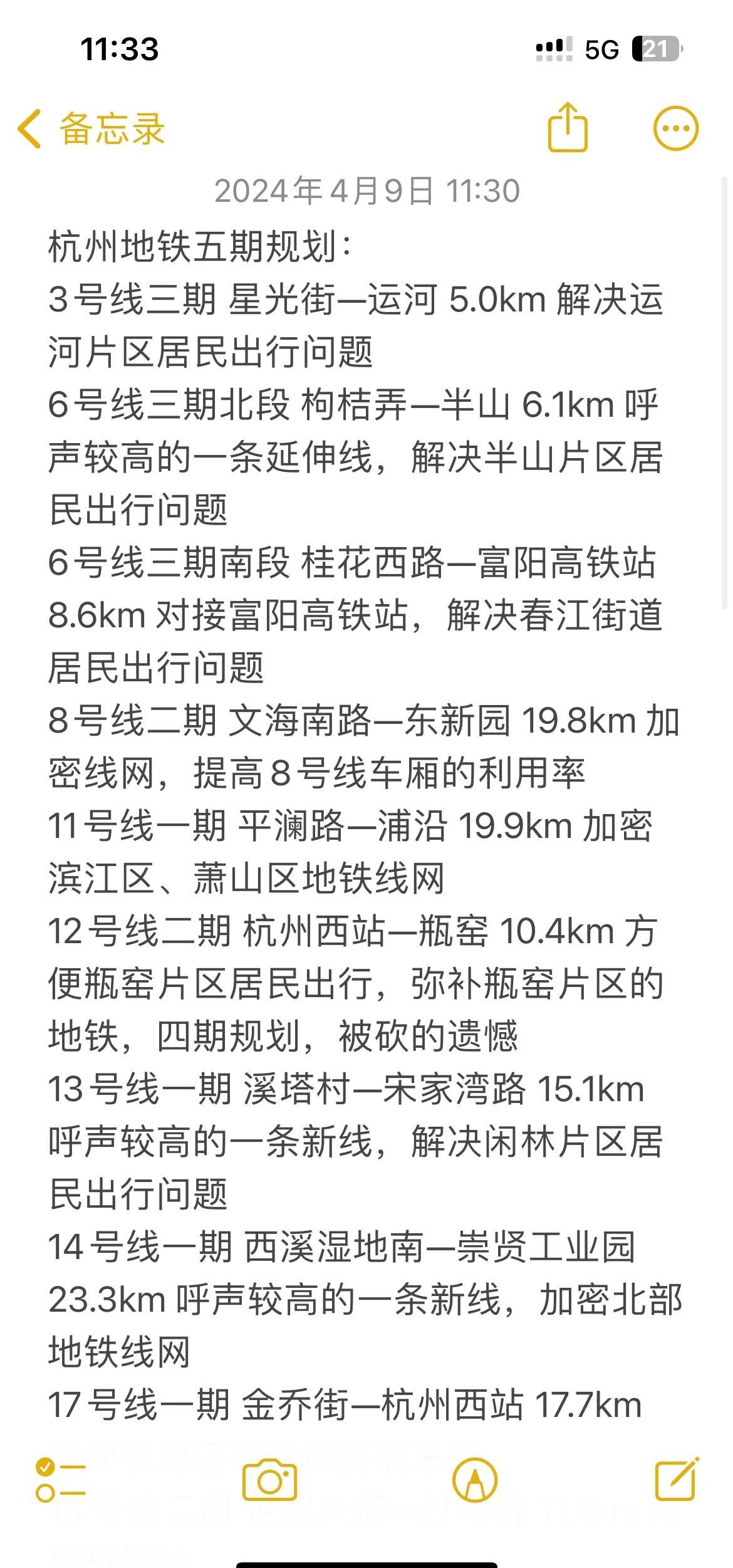 【杭州地铁疫情防控措施,杭州地铁 疫情】