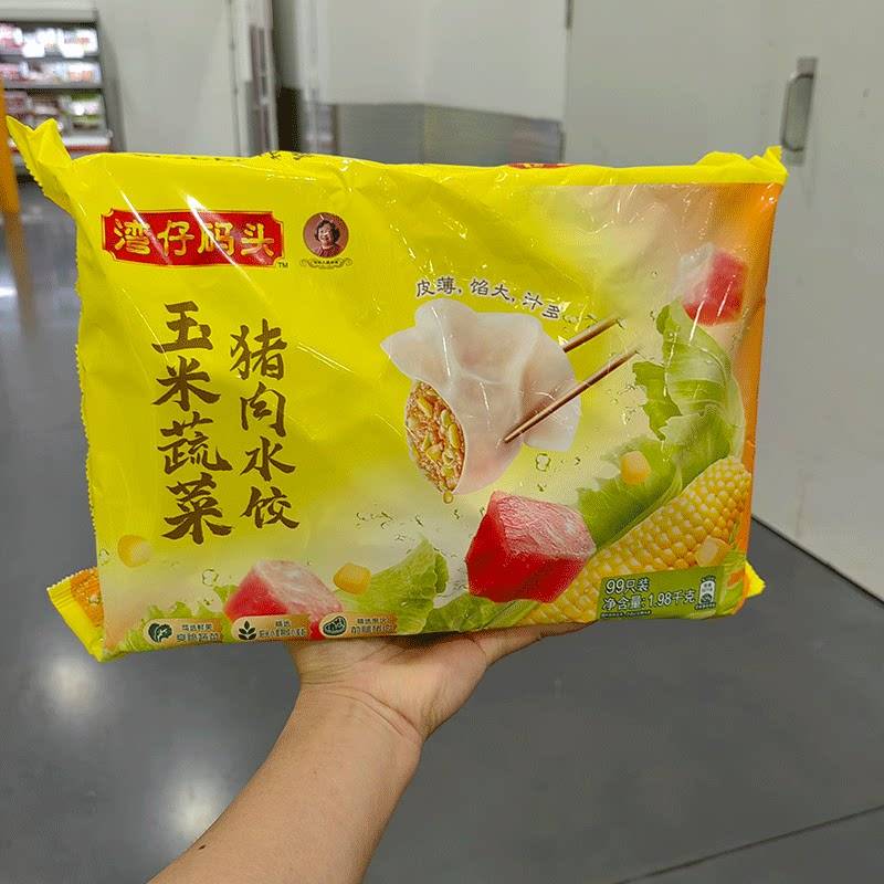 【湾仔码头水饺有疫情吗,湾仔码头水饺厂区地址】