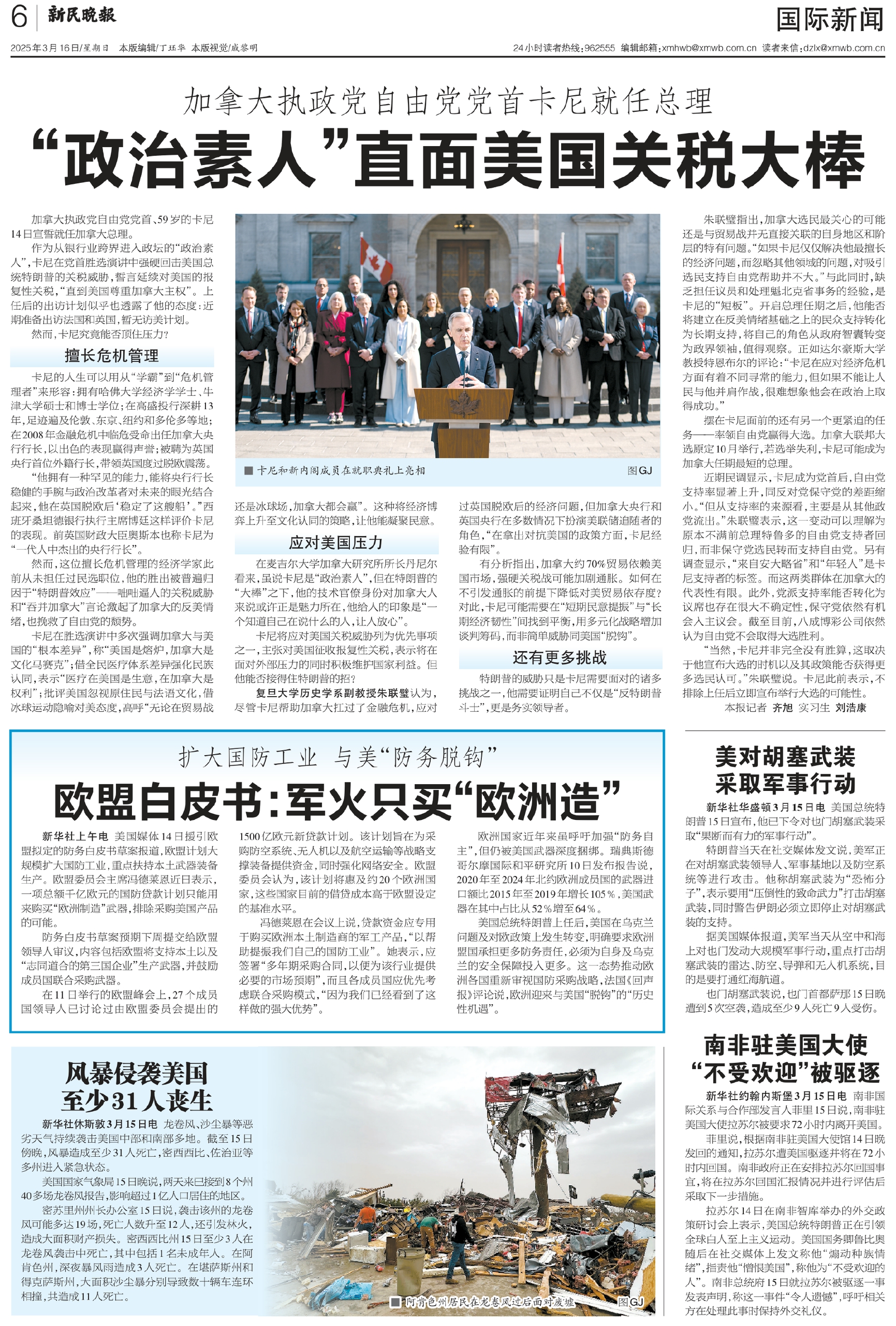 国外疫情最新新闻报道】