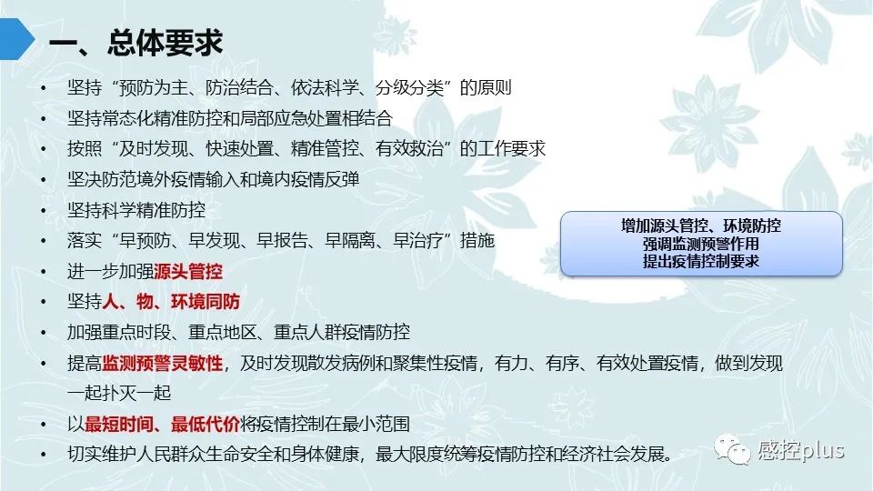 【培训学校疫情防控方案