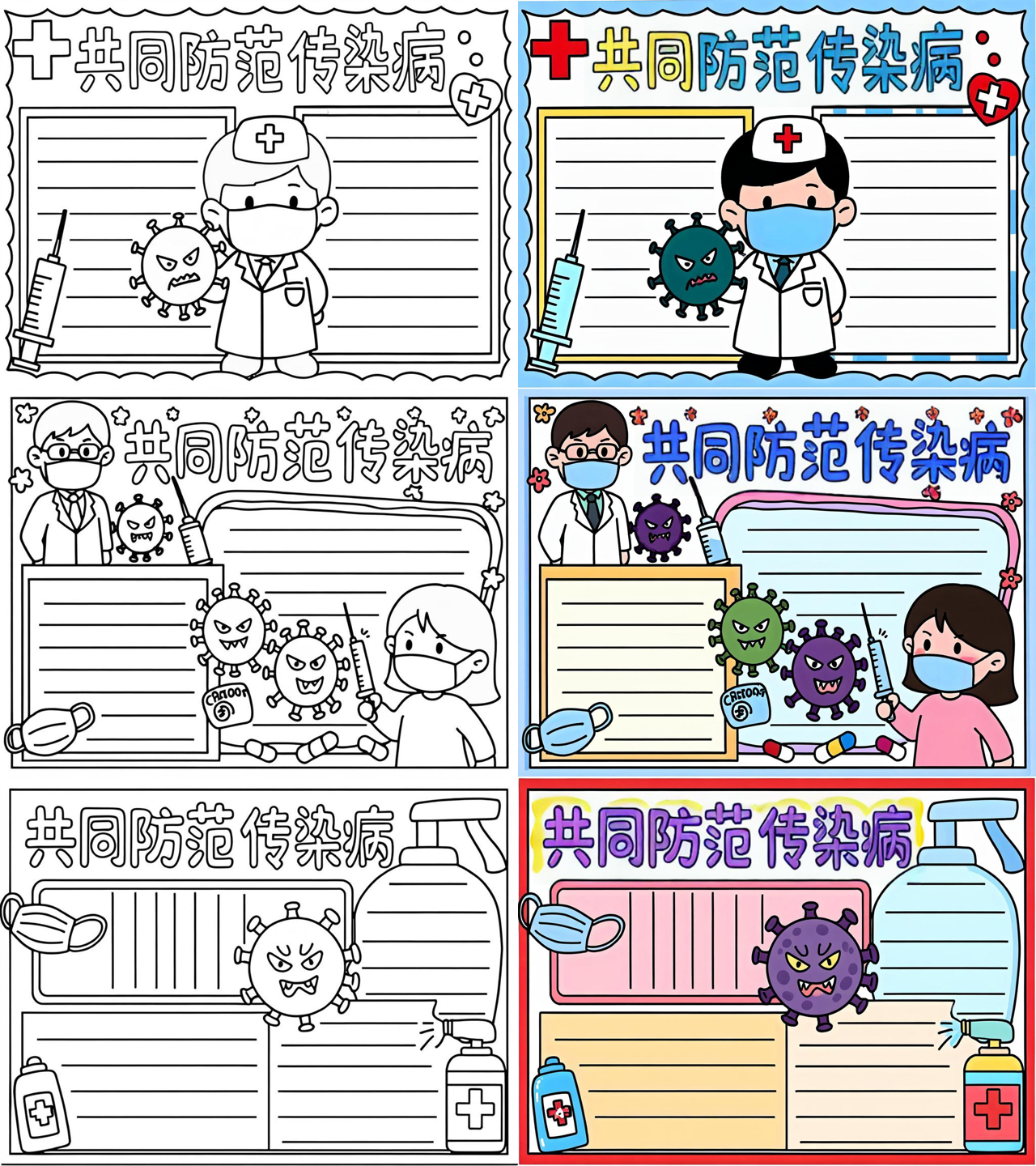 【疫情防控小报初中_疫情防控小报手抄报模板】