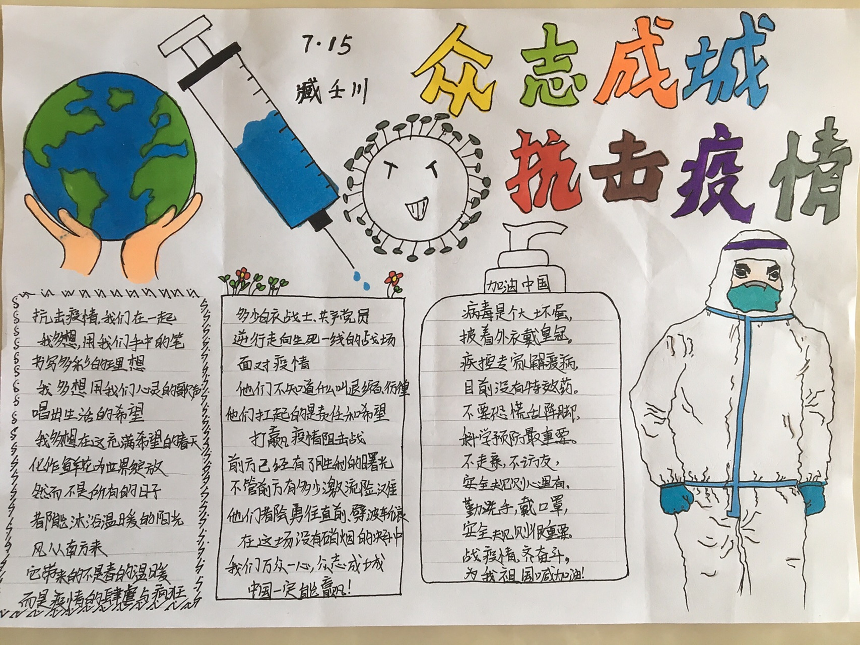 【疫情励志句子_疫情励志的说说】