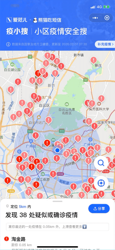 【北京疫情分布小区/北京128个疫情小区】