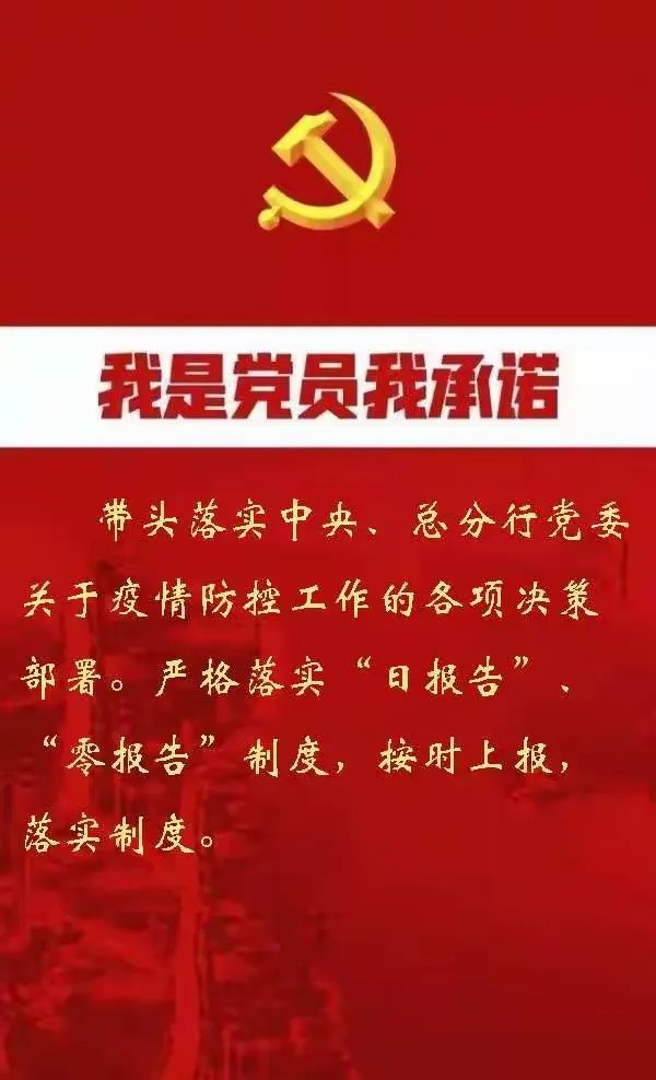 【防控疫情承诺书内容_疫情防控疫情防控承诺书】 【防控疫情承诺书内容_疫情防控疫情防控承诺书】