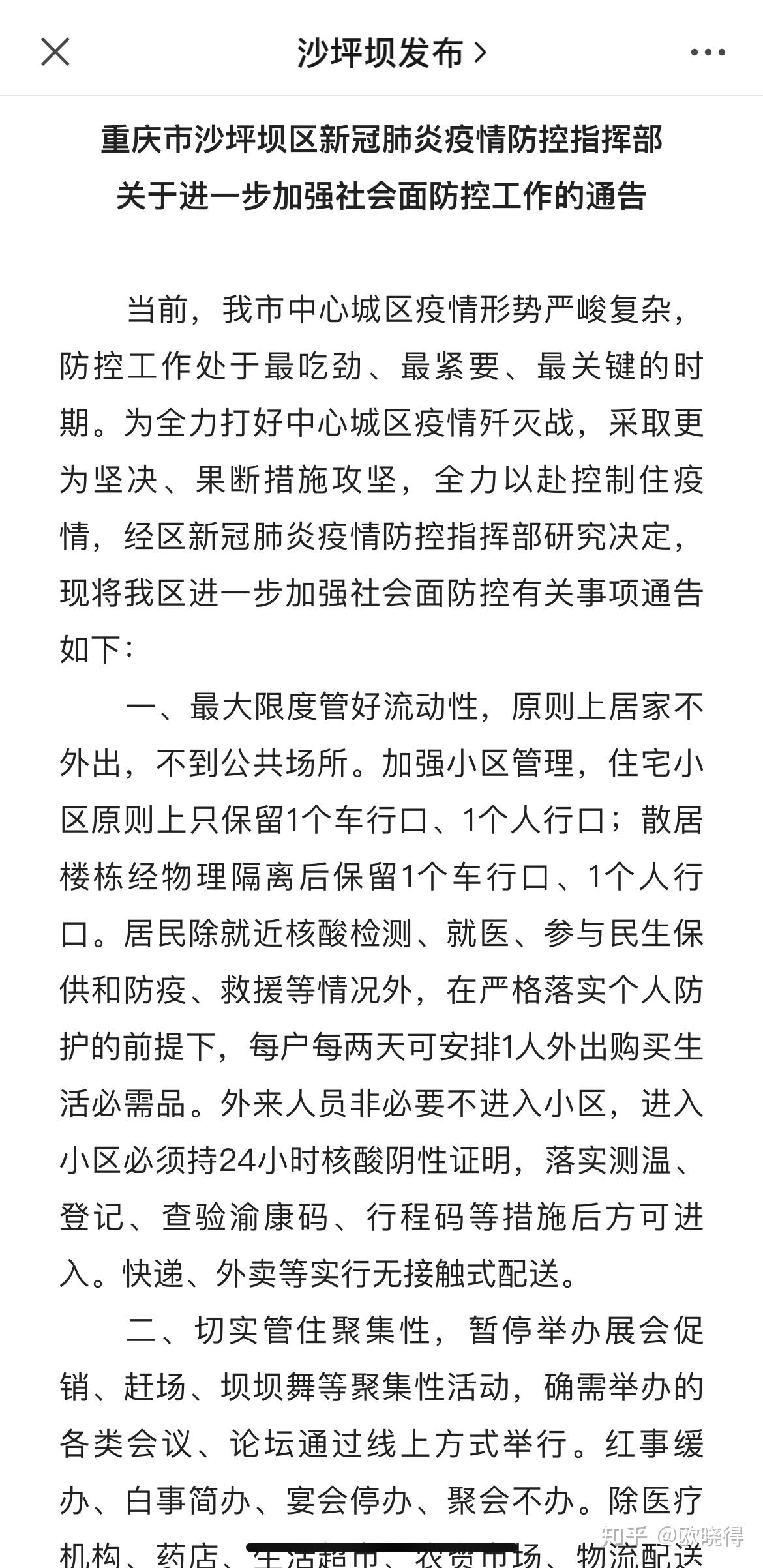 【重庆疫情现在有几例,重庆疫情现在严重吗】