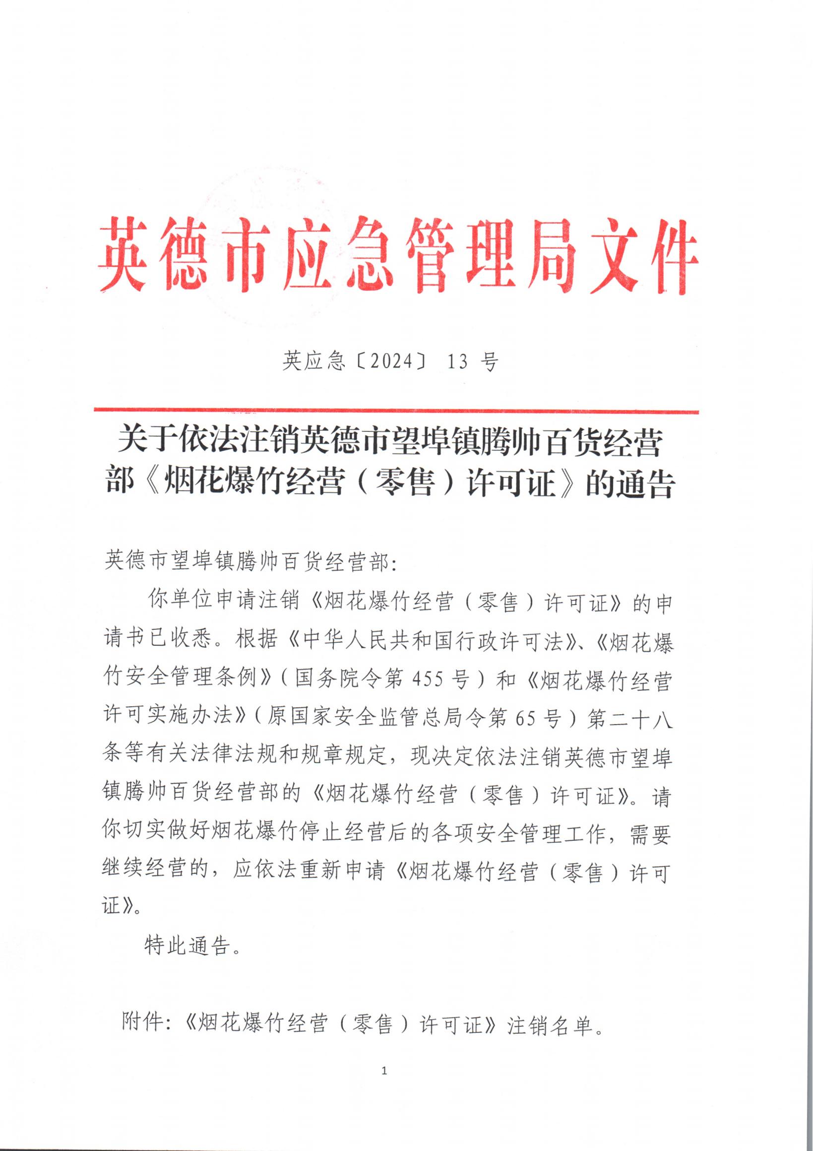 【河南省灵宝市疫情通告