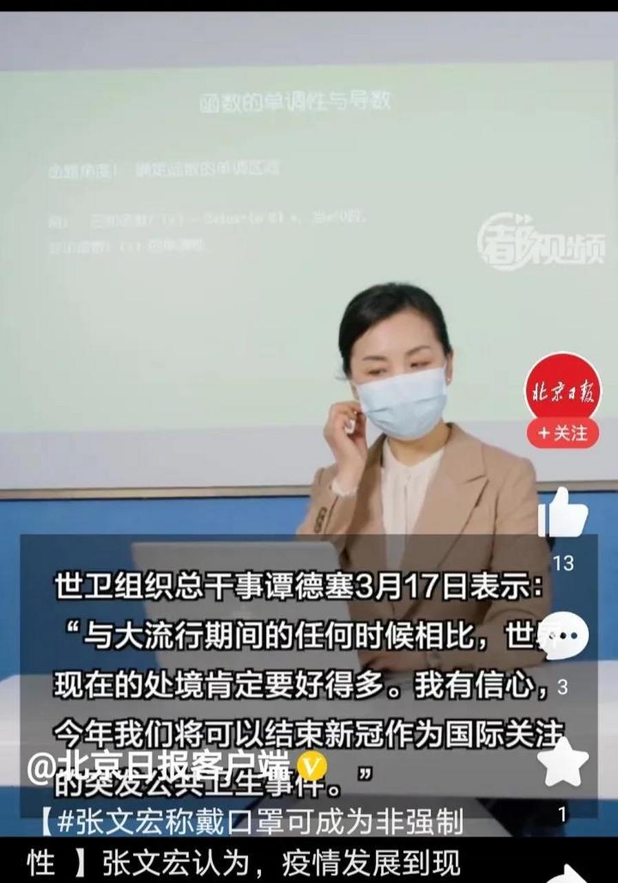 【专家预测疫情