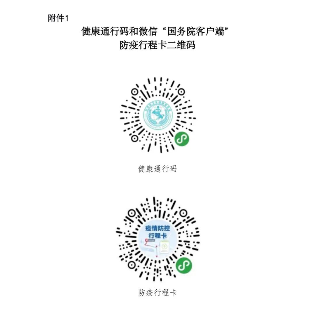 【甘肃景点疫情防控规定