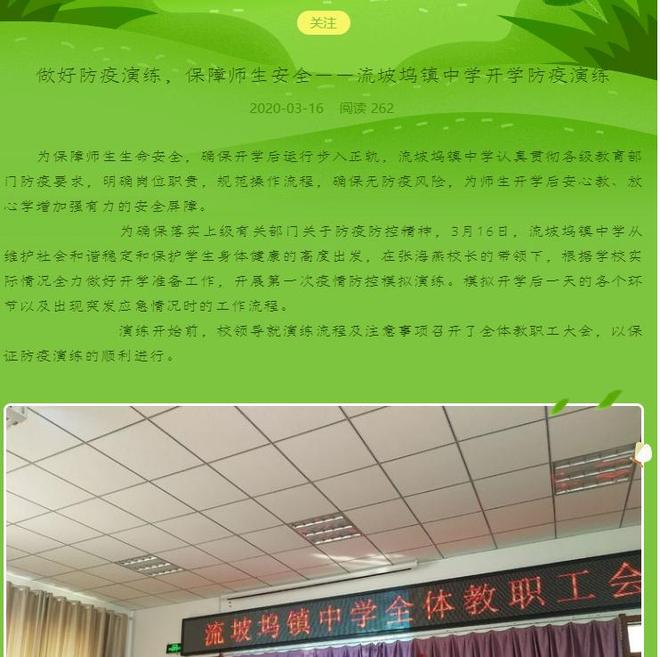 【疫情防控问题整改报告/疫情防控整改方案和整改措施】