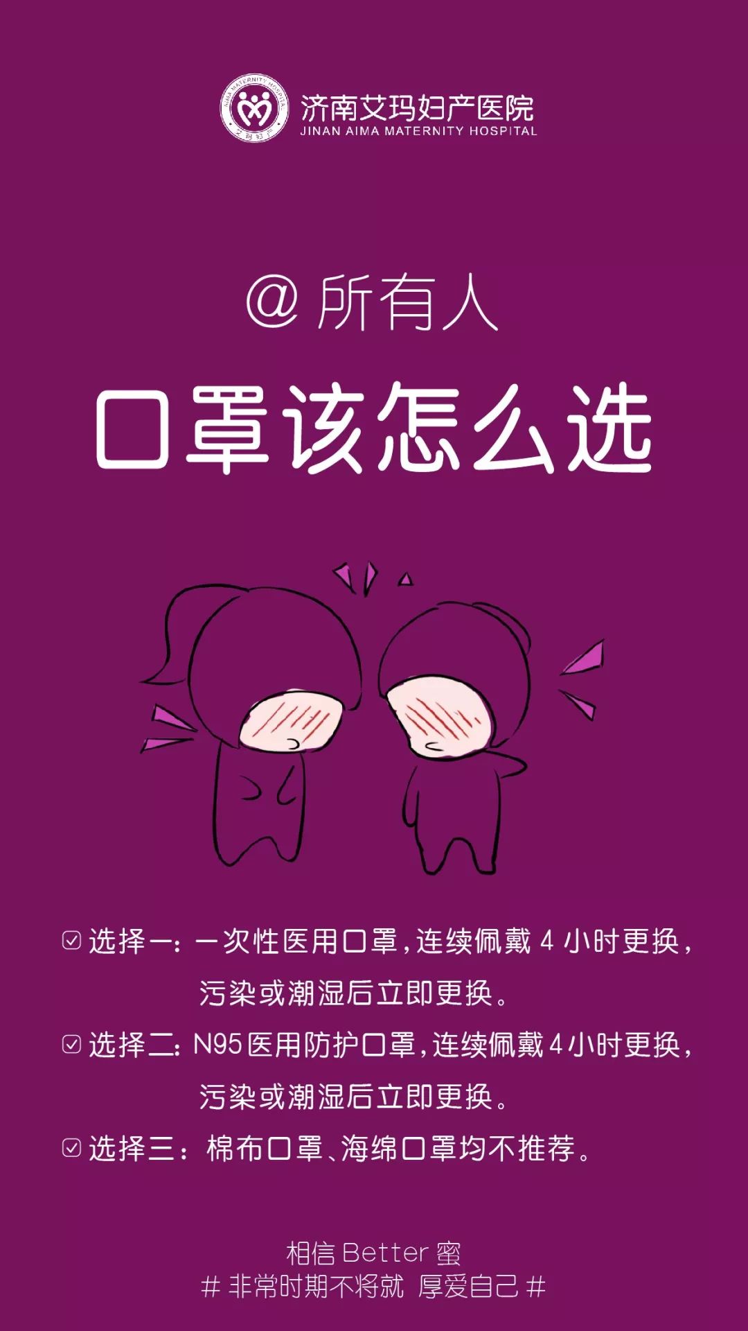 【疫情个人十条防护措施