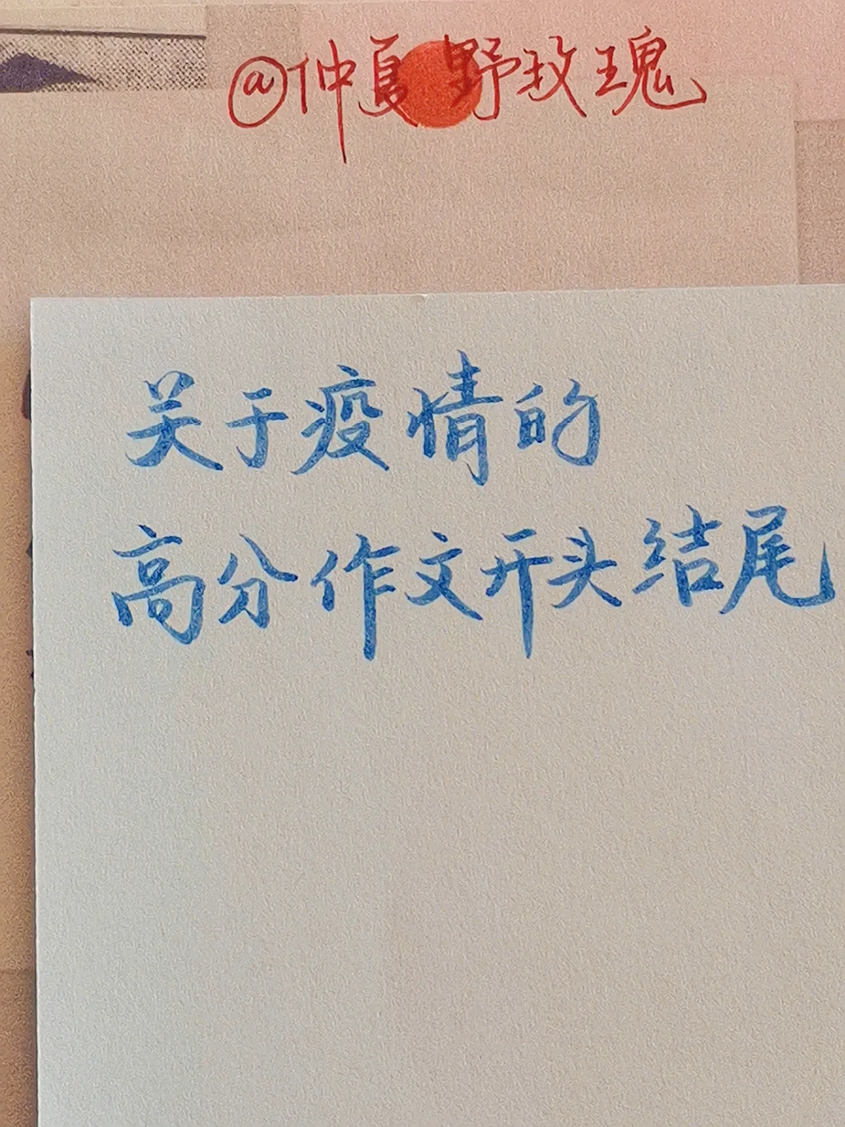 【关于疫情的开头/关于疫情的开头怎么写】