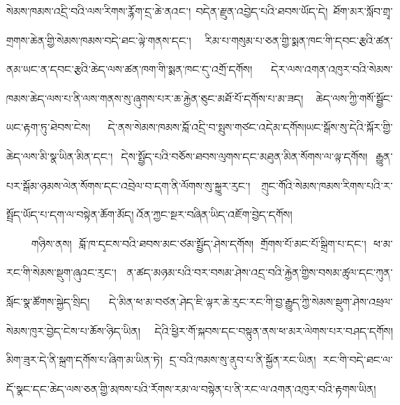 【关于疫情的藏文作文_翻译藏文的在线翻译器】