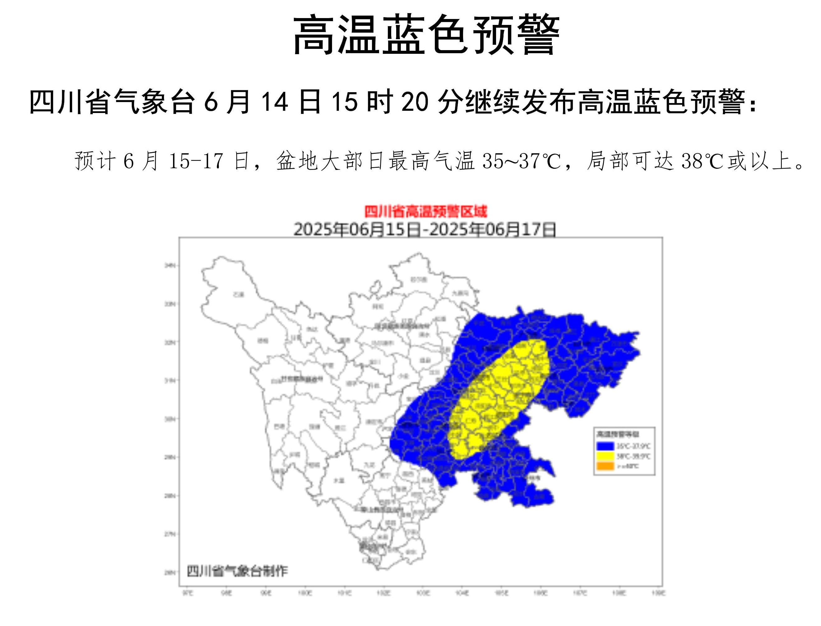 【疫情最新消息今天四川_四川疫情最新发布】