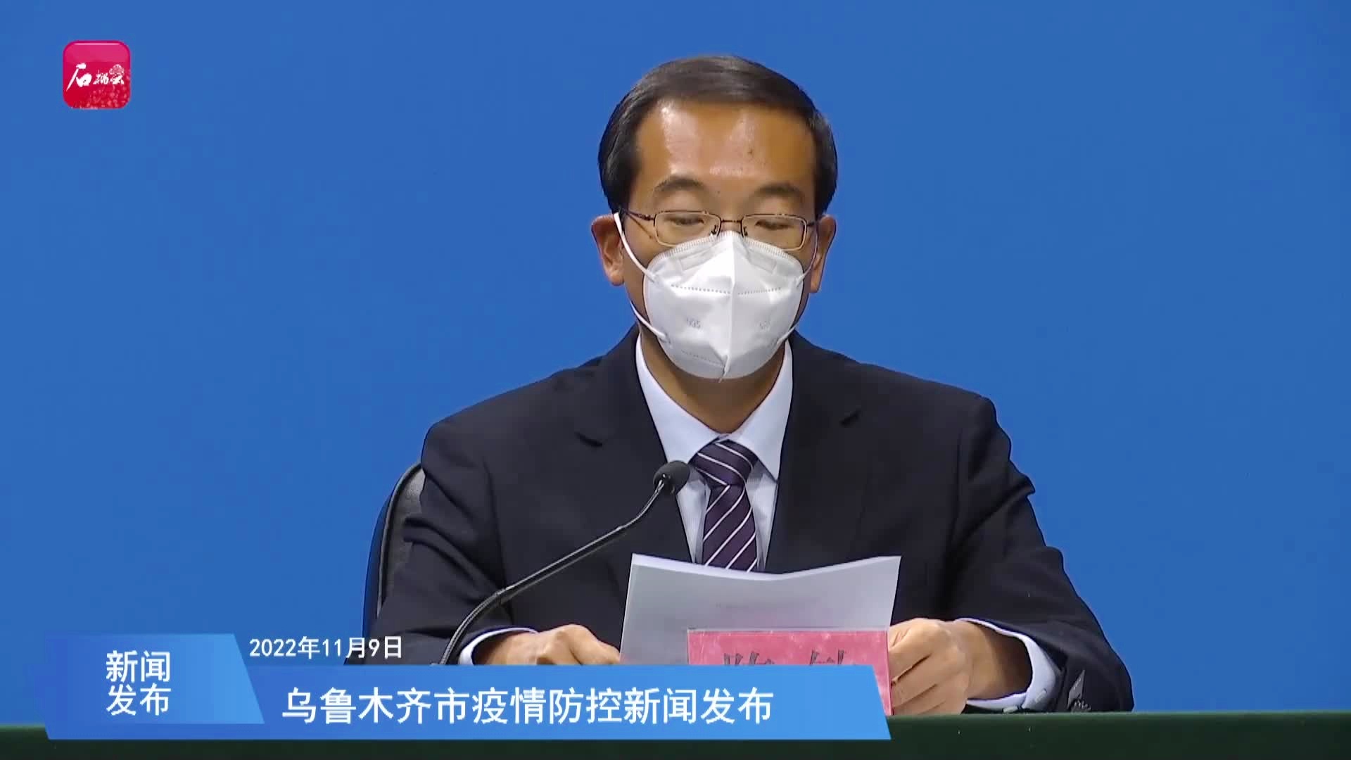 乌鲁木齐疫情播报】 乌鲁木齐疫情播报】