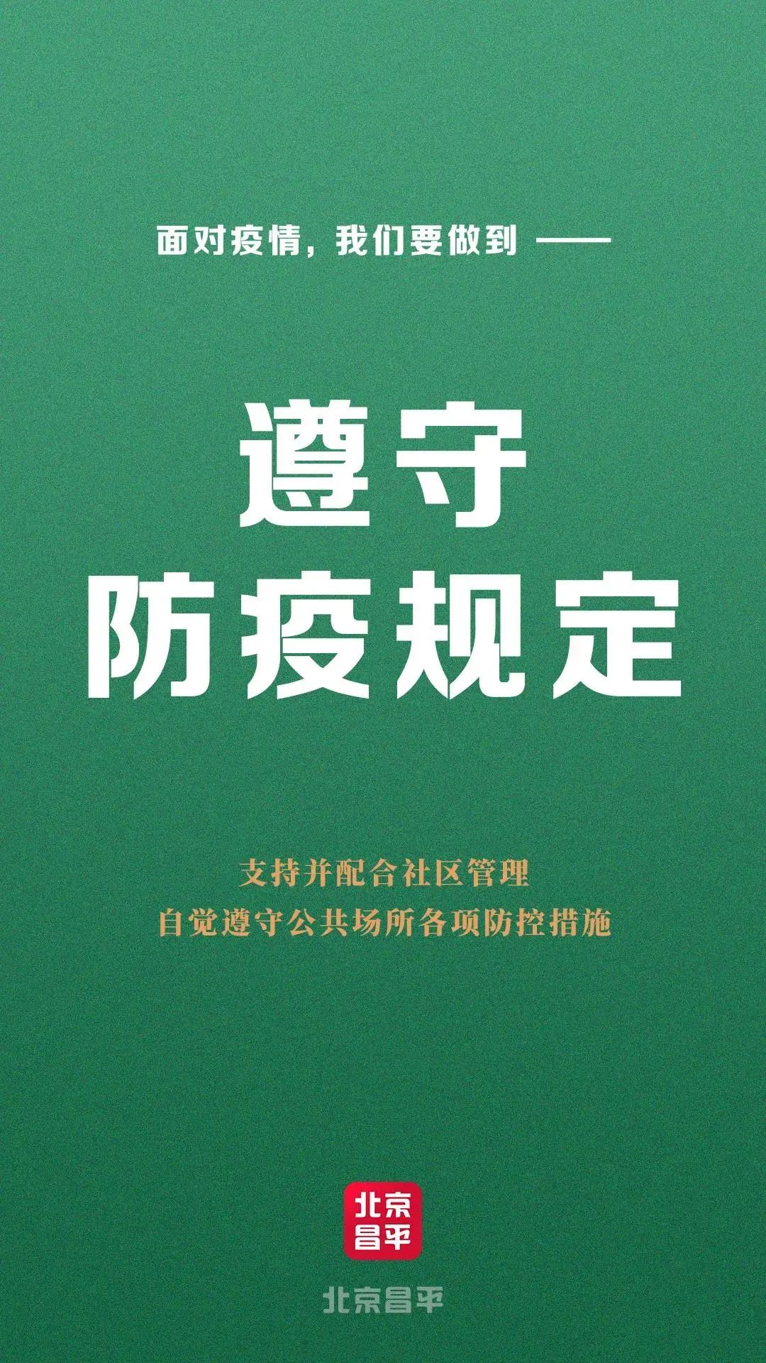 【疫情防控管理办法规定，疫情防控管理和防控措施制度】