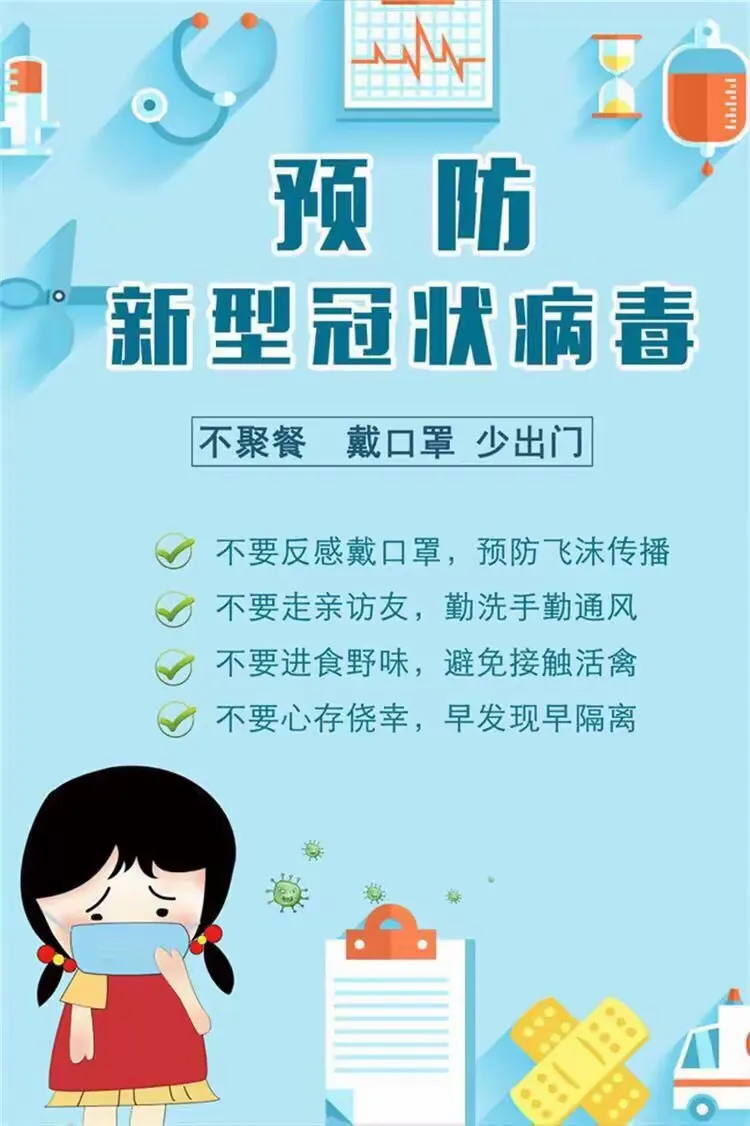 【疫情知识宣传安全教育，疫情安全教育知识内容摘要】