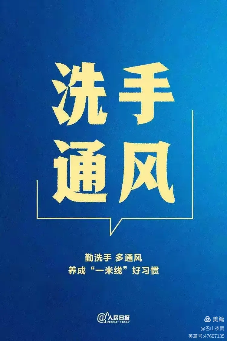 【为加强疫情防控,加强疫情防控,确保安全】