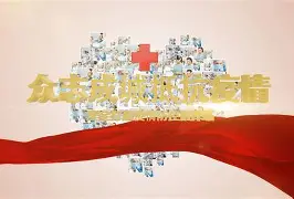 【4u乐队抗击疫情/4u乐队众志成城抗击疫情歌词曲】 【4u乐队抗击疫情/4u乐队众志成城抗击疫情歌词曲】