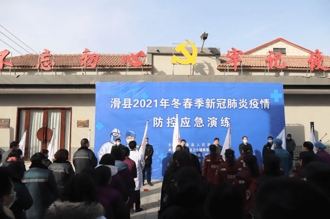 滑县疫情最新报道】